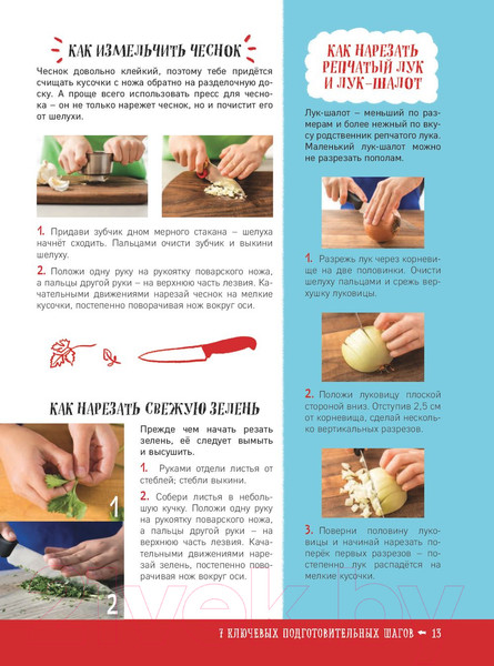 Изображение товара Книга АСТ Большая кулинарная книга для юных шефов