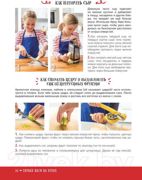 Изображение товара Книга АСТ Большая кулинарная книга для юных шефов