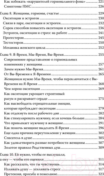 Изображение товара Книга АСТ Мужчины с Марса, женщины с Венеры (Грэй Дж.)