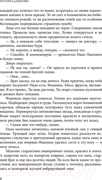 Изображение товара Книга АСТ Золотой песок (Дашкова П.)