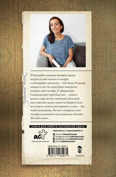 Изображение товара Книга АСТ Золотой песок (Дашкова П.)