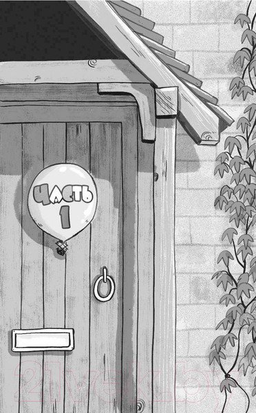 Изображение товара Книга Эксмо Анималкольм (Бэддил Д.)