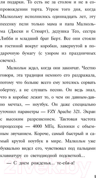 Изображение товара Книга Эксмо Анималкольм (Бэддил Д.)