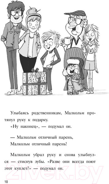 Изображение товара Книга Эксмо Анималкольм (Бэддил Д.)