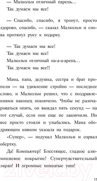 Изображение товара Книга Эксмо Анималкольм (Бэддил Д.)