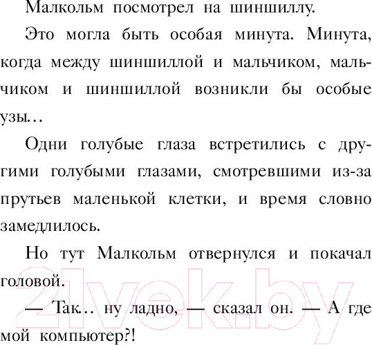 Изображение товара Книга Эксмо Анималкольм (Бэддил Д.)