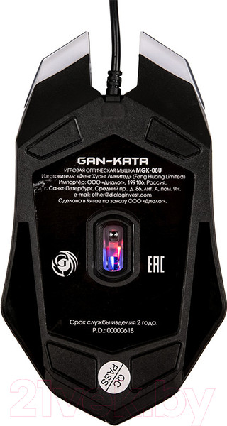 Изображение товара Мышь Dialog Gan-Kata MGK-08U