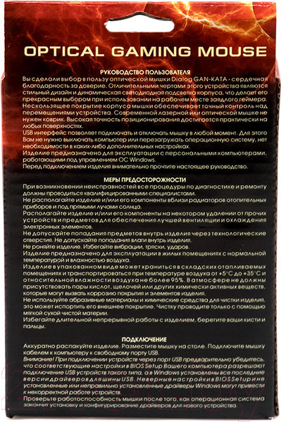 Изображение товара Мышь Dialog Gan-Kata MGK-08U