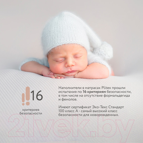 Изображение товара Детский матрас Plitex Orto Foam / ПМ-03/2