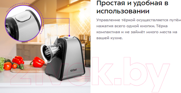 Изображение товара Овощерезка электрическая Kitfort KT-1384