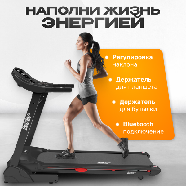Изображение товара Электрическая беговая дорожка Sundays Fitness Middle Line T3000CF