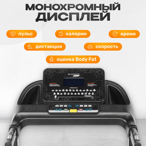Изображение товара Электрическая беговая дорожка Sundays Fitness Middle Line T4600F