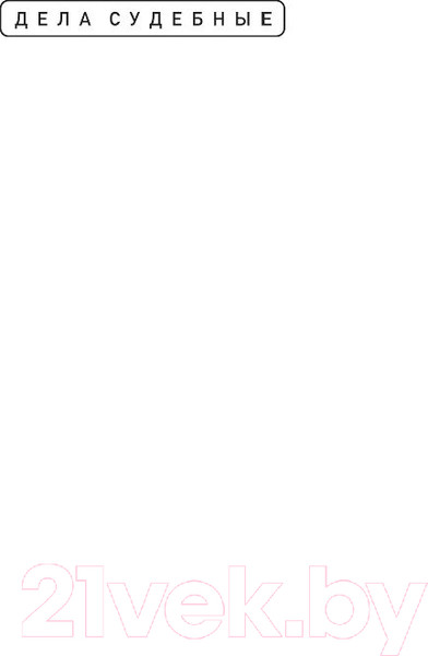 Изображение товара Книга Эксмо ДНК гения (Устинова Т., Астахов П.)