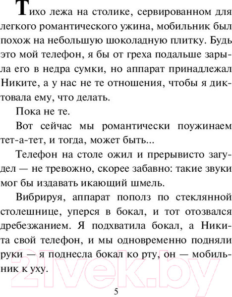 Изображение товара Книга Эксмо ДНК гения (Устинова Т., Астахов П.)