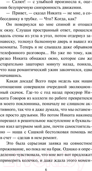 Изображение товара Книга Эксмо ДНК гения (Устинова Т., Астахов П.)