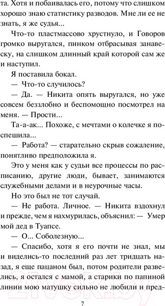 Изображение товара Книга Эксмо ДНК гения (Устинова Т., Астахов П.)