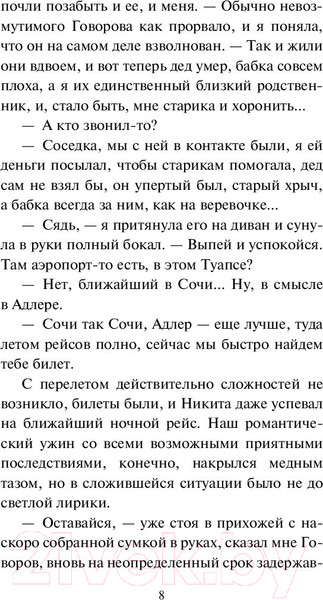 Изображение товара Книга Эксмо ДНК гения (Устинова Т., Астахов П.)