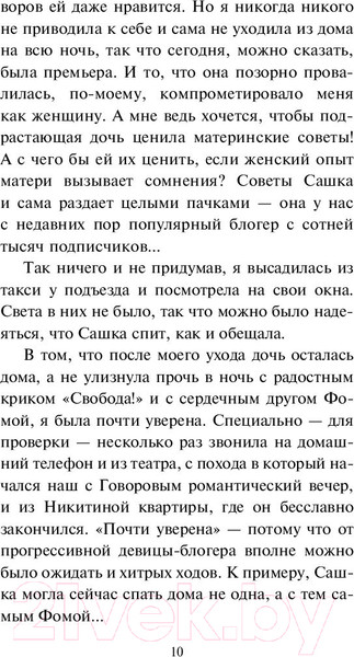 Изображение товара Книга Эксмо ДНК гения (Устинова Т., Астахов П.)