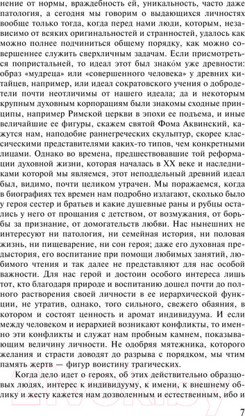 Изображение товара Художественная книга АСТ Игра в бисер (Гессе Г.)