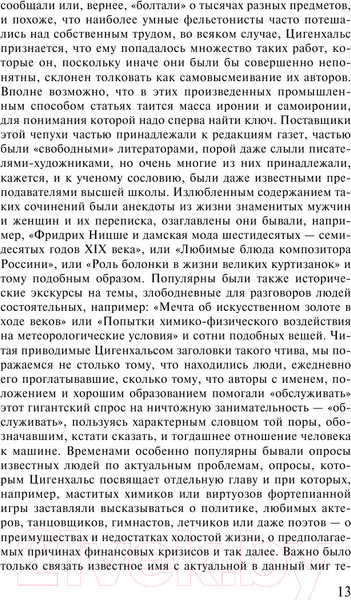 Изображение товара Художественная книга АСТ Игра в бисер (Гессе Г.)