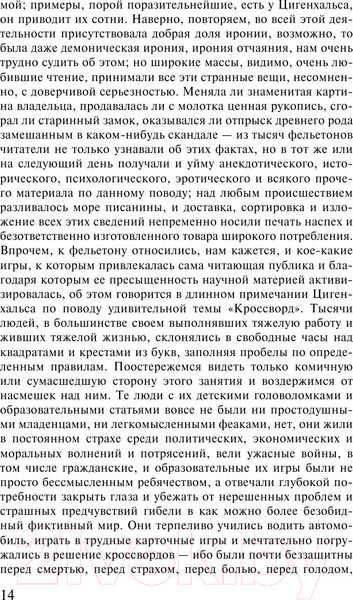 Изображение товара Художественная книга АСТ Игра в бисер (Гессе Г.)