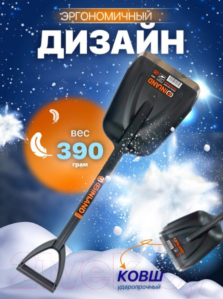 Изображение товара Лопата для уборки снега Finland 1904