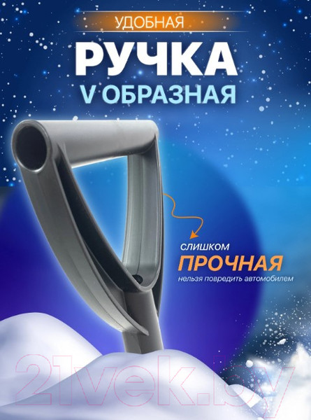 Изображение товара Лопата для уборки снега Finland 1904