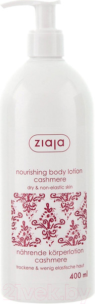 Изображение товара Лосьон для тела Ziaja Питательный с протеинами кашемира (400мл)