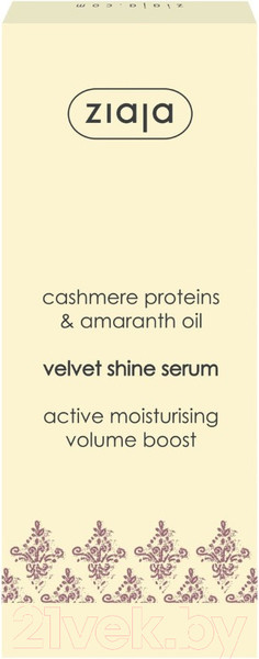 Изображение товара Сыворотка для волос Ziaja Бархатная с протеинами кашемира и маслом амаранта (50мл)