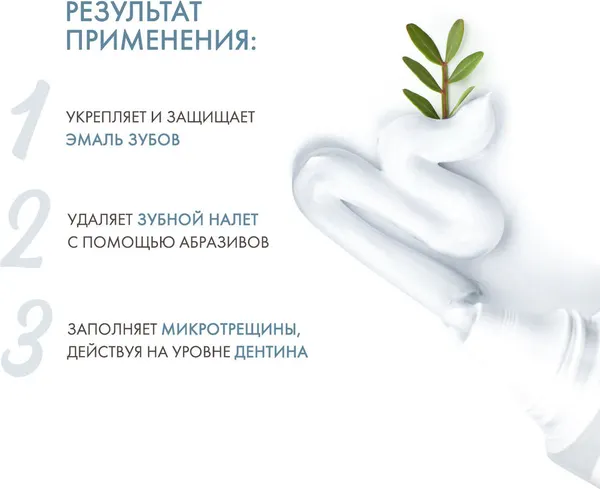 Изображение товара Зубная паста Biorepair Total Protective для комплексной защиты полости рта (75мл)