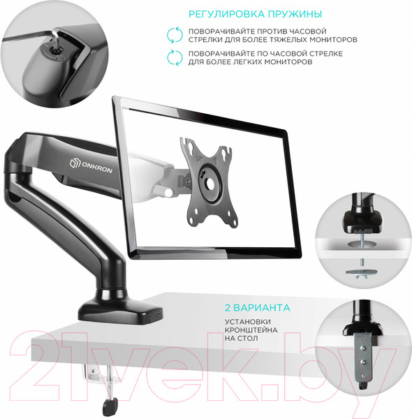 Изображение товара Кронштейн для монитора Onkron G80 (черный)