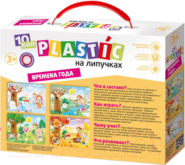 Изображение товара Развивающая игрушка Десятое королевство Времена года / 03754