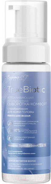 Изображение товара Сыворотка для волос Белита-М TrueBiotic успокаивающая несмываемая с пробиотиком (150г)