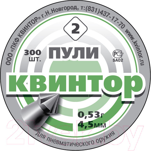 Изображение товара Пульки для пневматики Квинтор №2 0.53г (300шт)