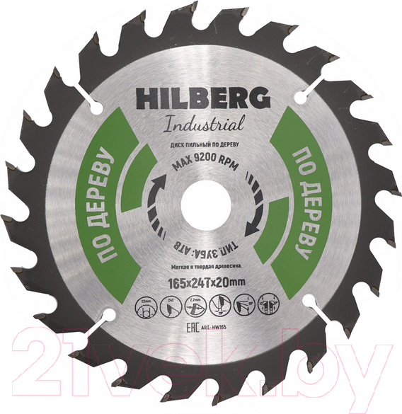 Изображение товара Пильный диск Hilberg HW165