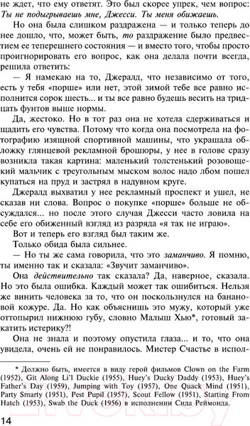 Изображение товара Книга АСТ Игра Джералда (Кинг С.)