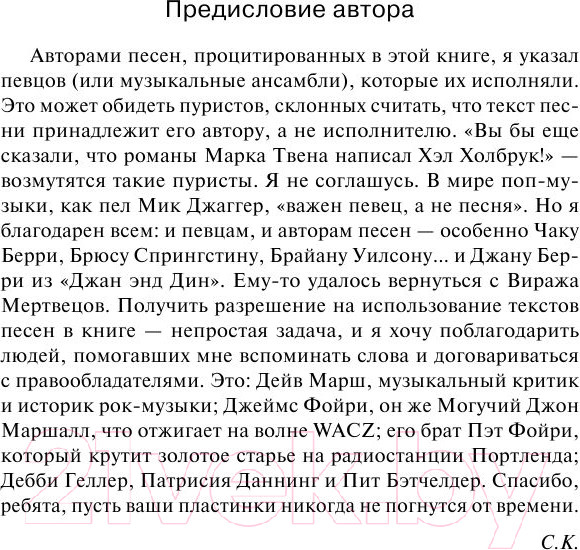 Изображение товара Книга АСТ Кристина (Кинг С.)