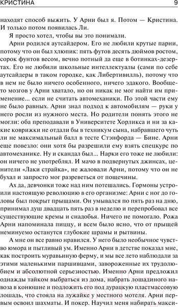 Изображение товара Книга АСТ Кристина (Кинг С.)