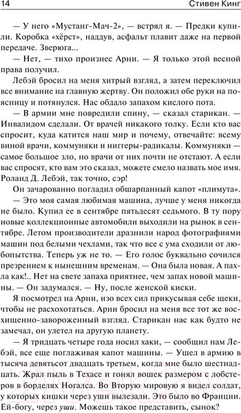Изображение товара Книга АСТ Кристина (Кинг С.)
