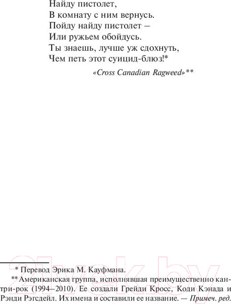 Изображение товара Книга АСТ Пост сдал. Мистер Мерседес-3 (Кинг С.)