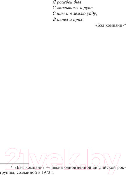 Изображение товара Книга АСТ Темная Башня: из цикла Темная Башня (Кинг С.)