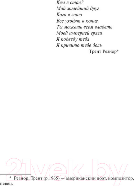 Изображение товара Книга АСТ Темная Башня: из цикла Темная Башня (Кинг С.)