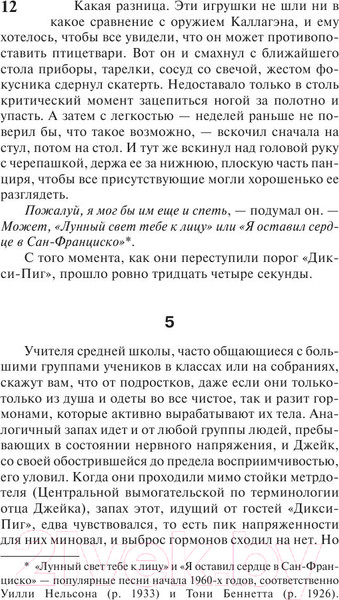 Изображение товара Книга АСТ Темная Башня: из цикла Темная Башня (Кинг С.)