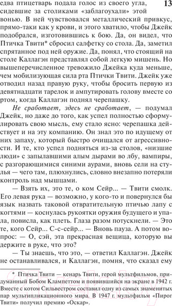 Изображение товара Книга АСТ Темная Башня: из цикла Темная Башня (Кинг С.)