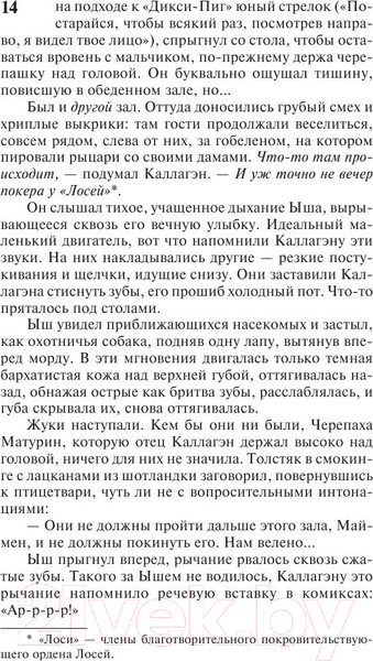 Изображение товара Книга АСТ Темная Башня: из цикла Темная Башня (Кинг С.)