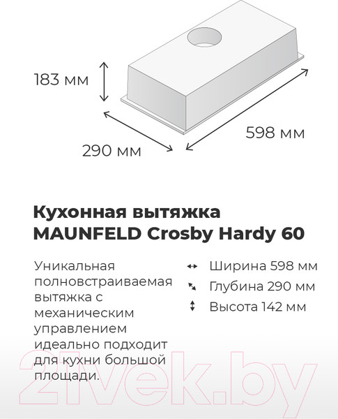 Изображение товара Вытяжка скрытая Maunfeld Crosby Hardy 60 (белый)