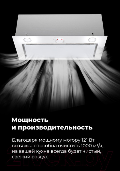 Изображение товара Вытяжка скрытая Maunfeld Crosby Hardy 60 (белый)