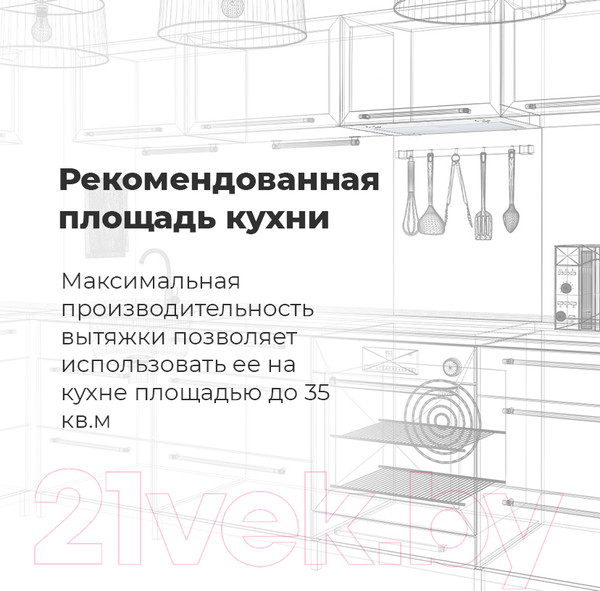 Изображение товара Вытяжка скрытая Maunfeld Crosby Hardy 60 (белый)