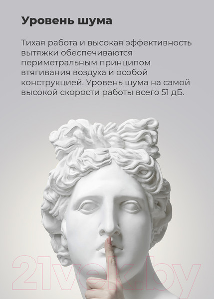 Изображение товара Вытяжка скрытая Maunfeld Crosby Hardy 60 (белый)