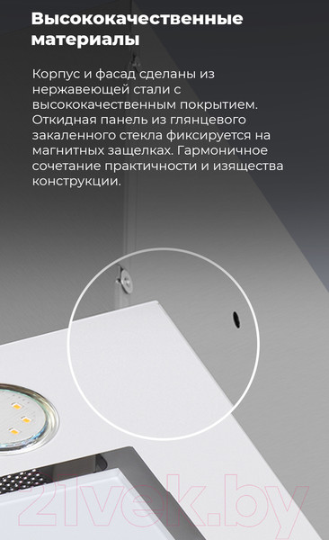 Изображение товара Вытяжка скрытая Maunfeld Crosby Hardy 60 (белый)